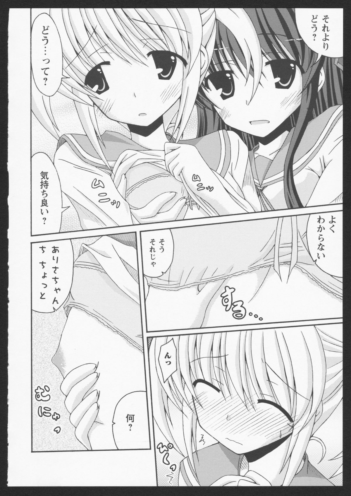 Aka Yuri - Page 53