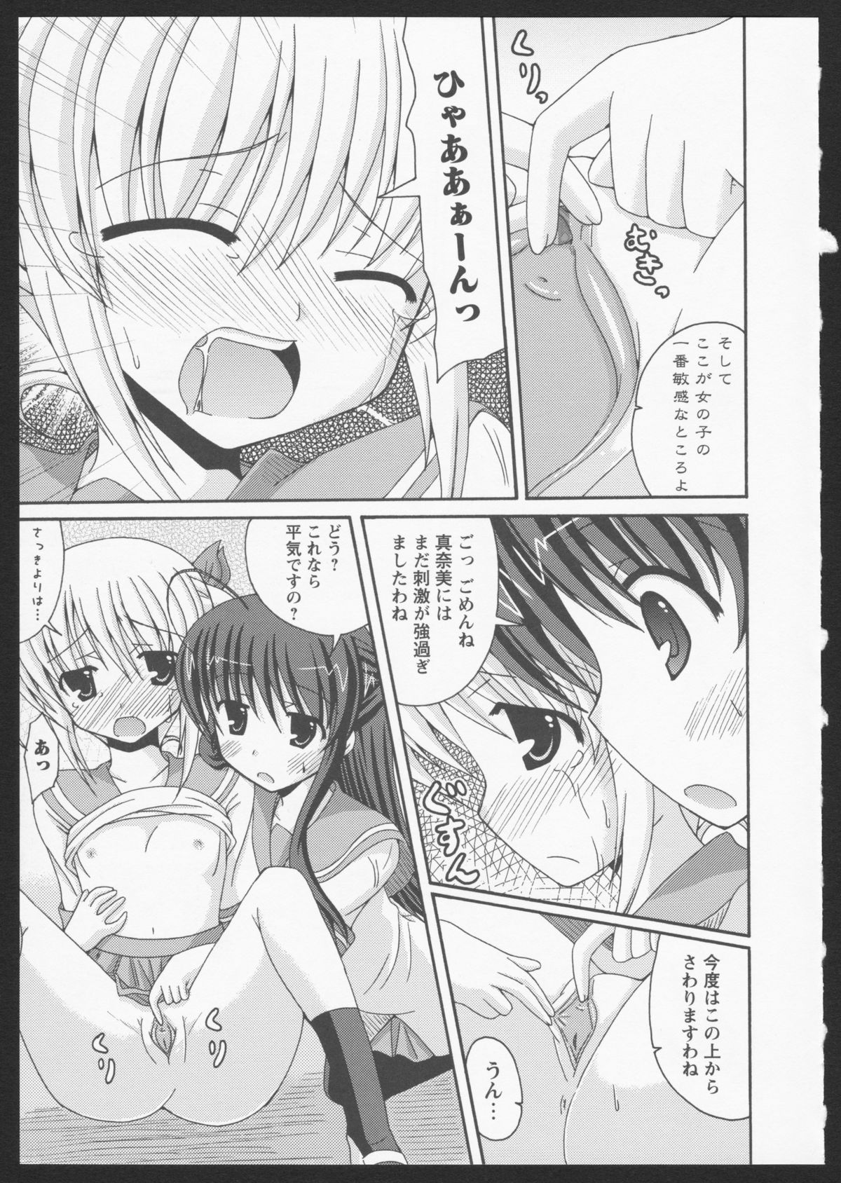 Aka Yuri - Page 56