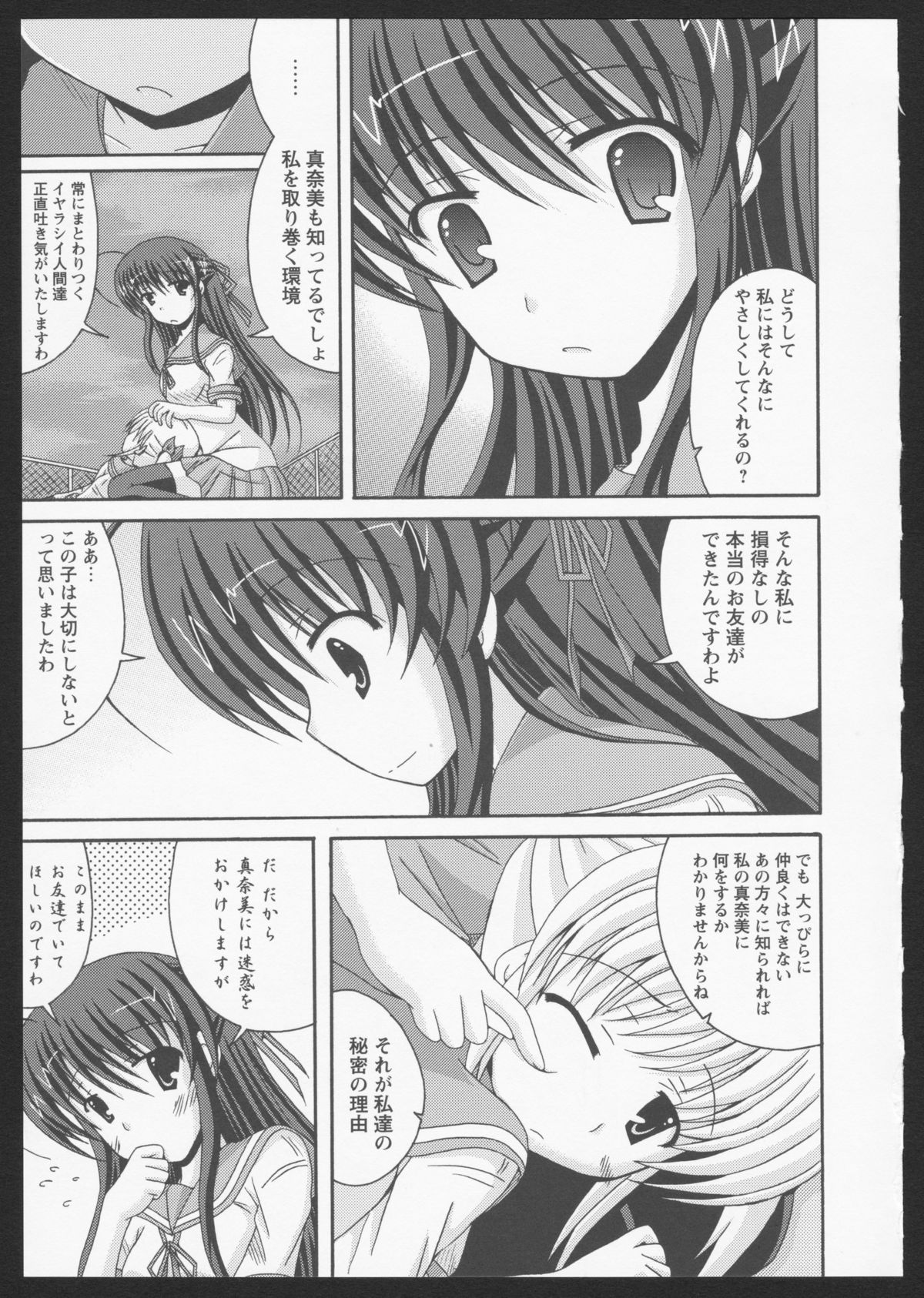Aka Yuri - Page 60