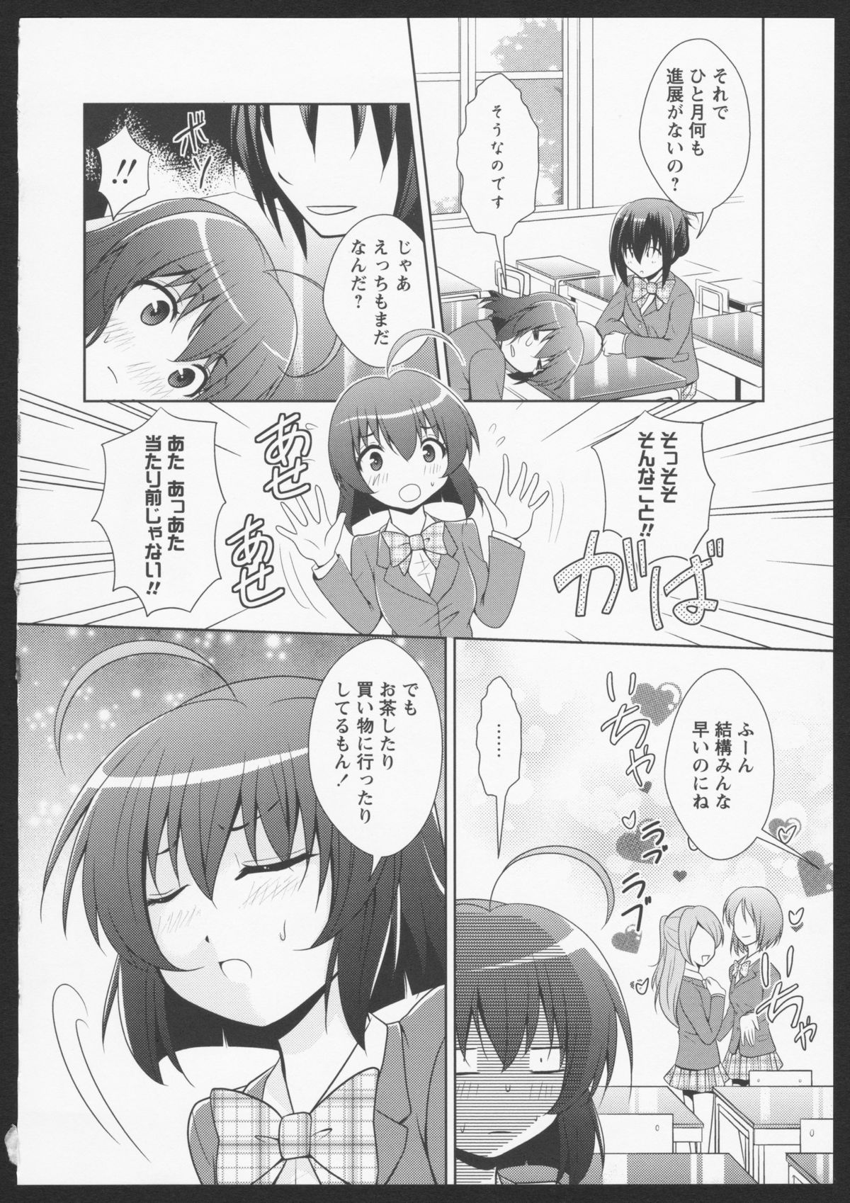 Aka Yuri - Page 80