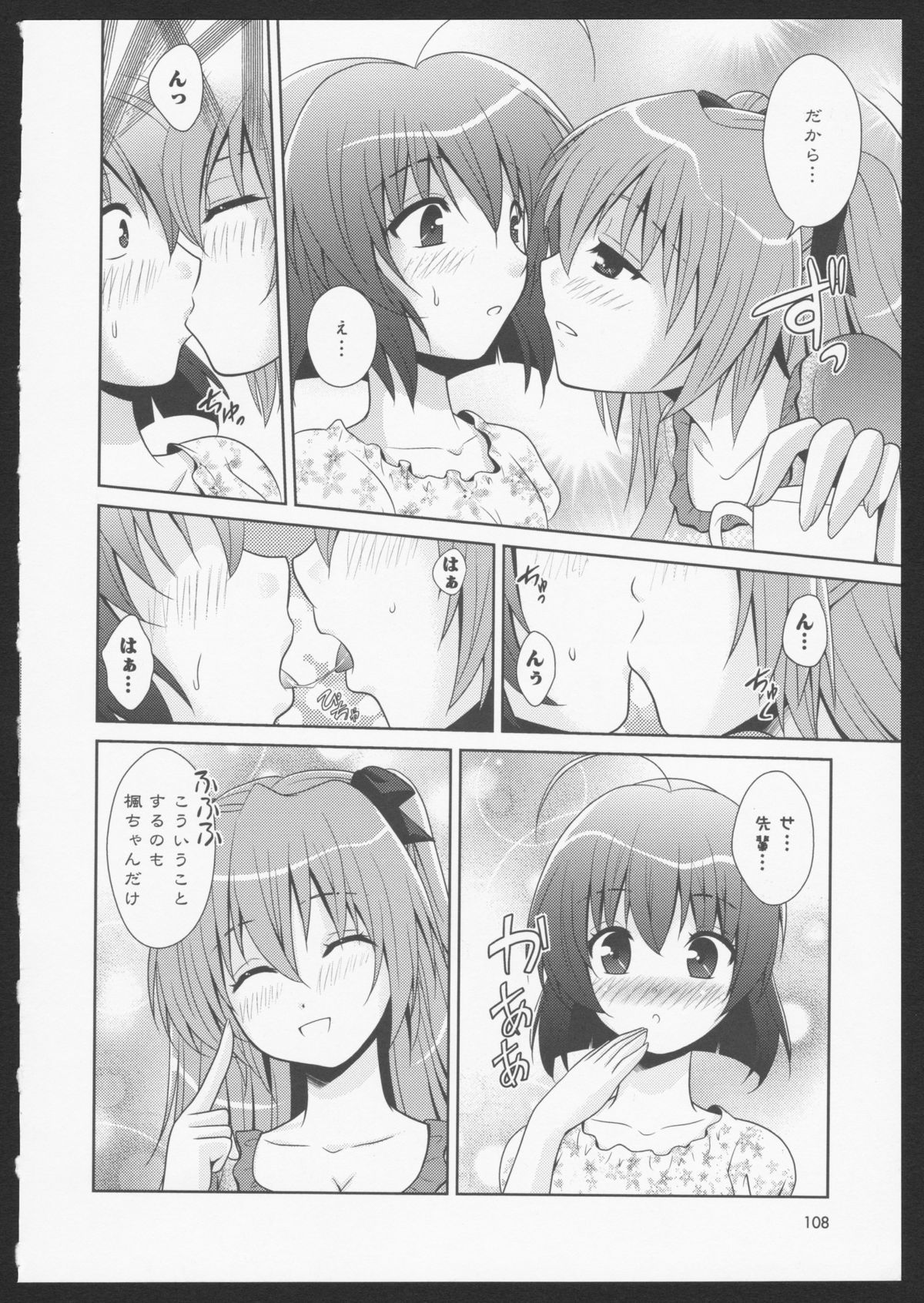 Aka Yuri - Page 92