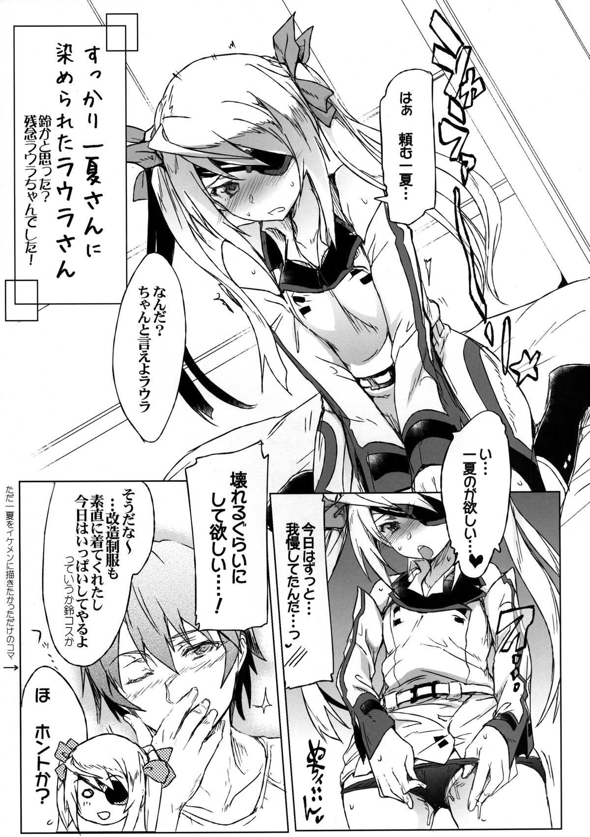 IS Girls 2 - Page 21