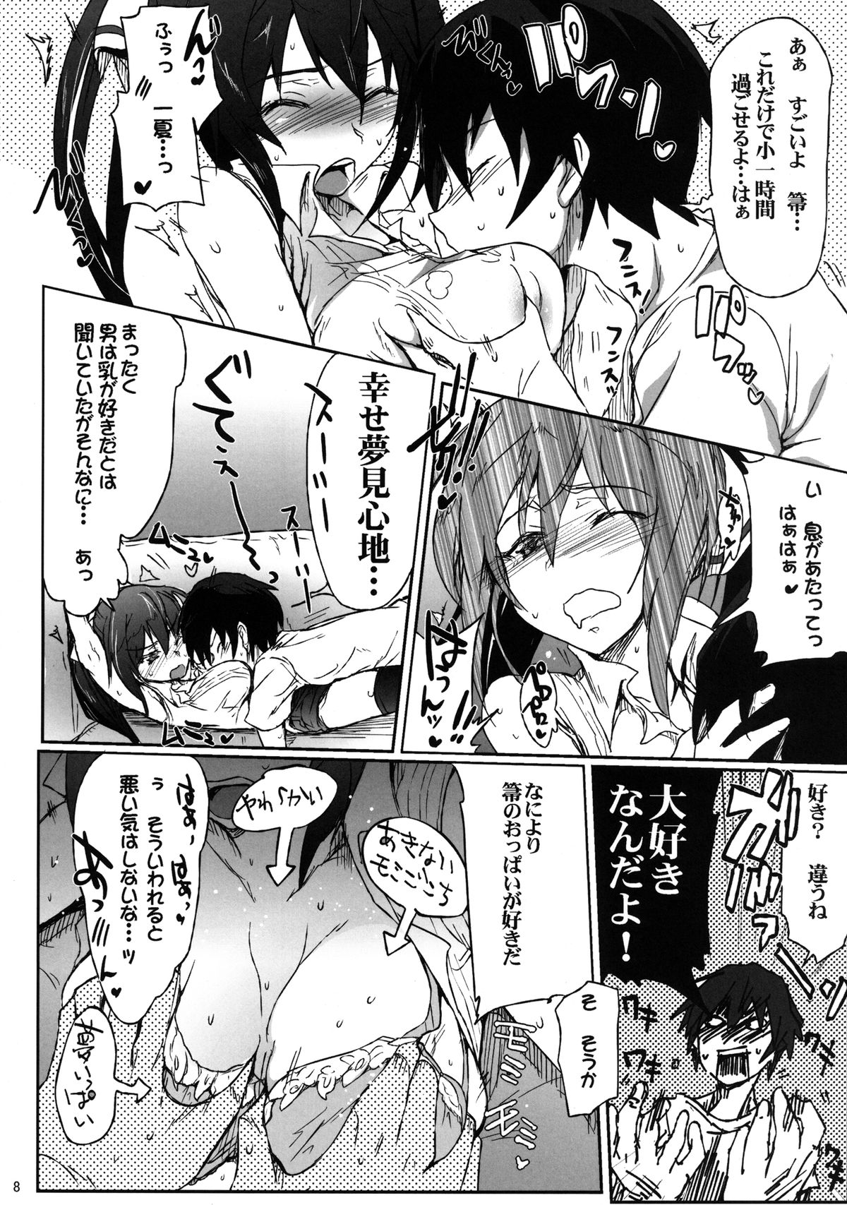 Preview page 8