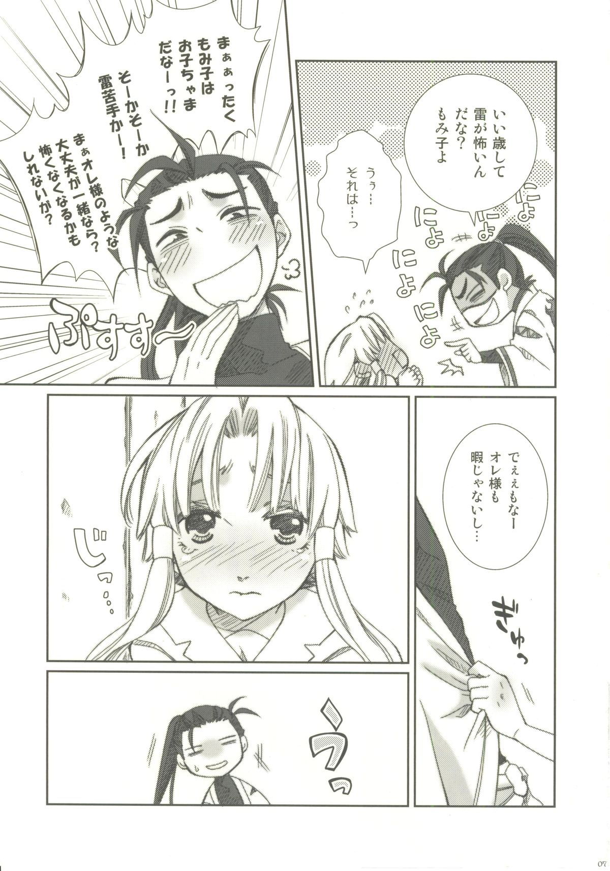Preview page 6