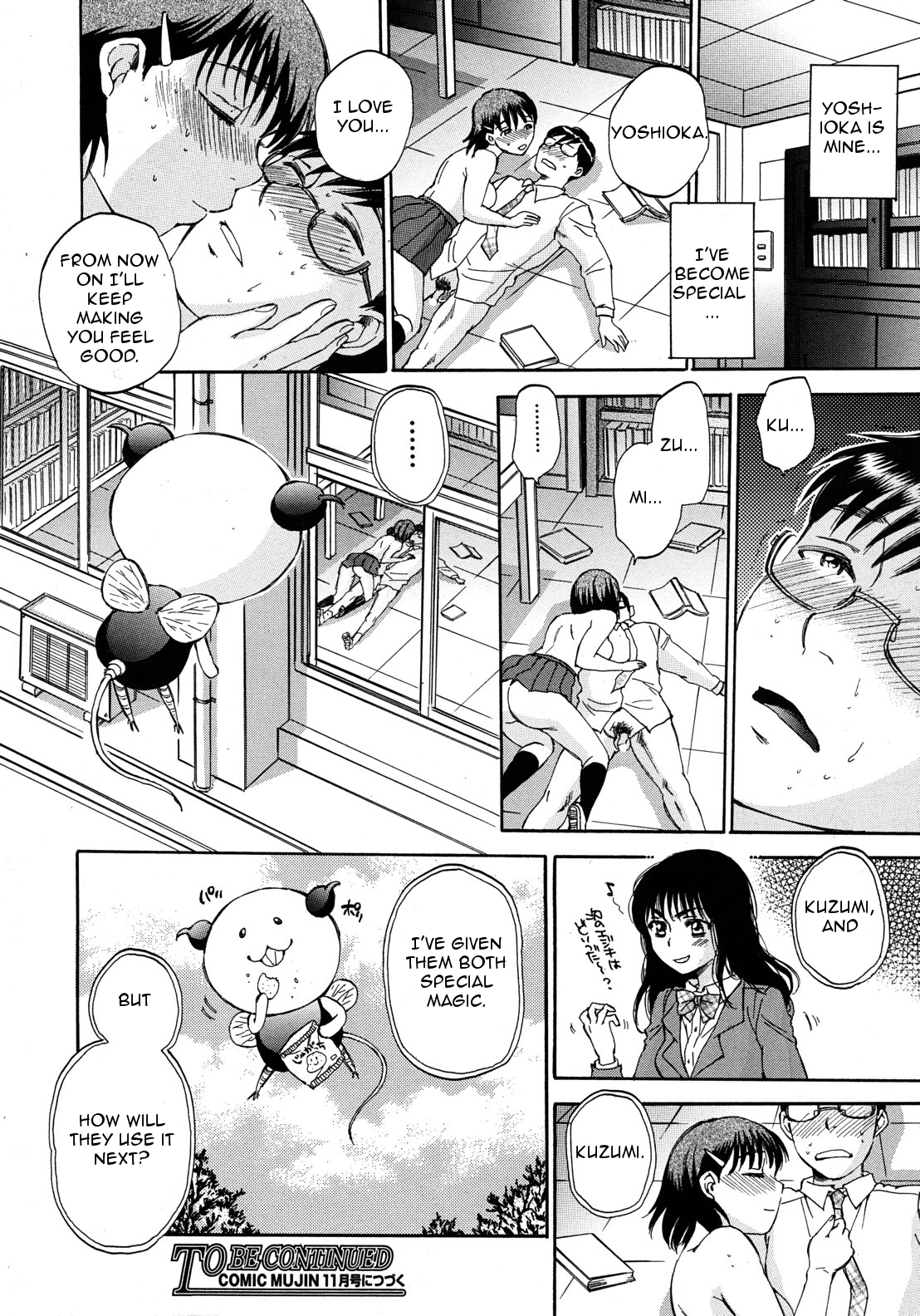 Kuzumi SOS Ch. 2 - Page 42