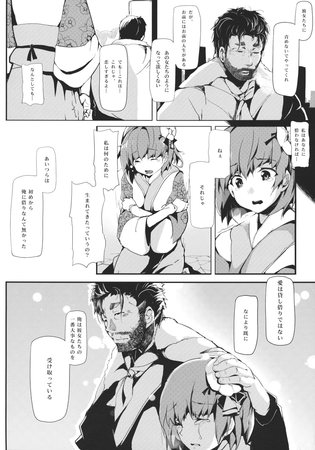 Take no Hana - Page 42