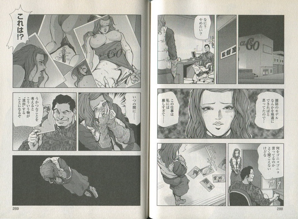 Sukedachi Himiko - Page 146