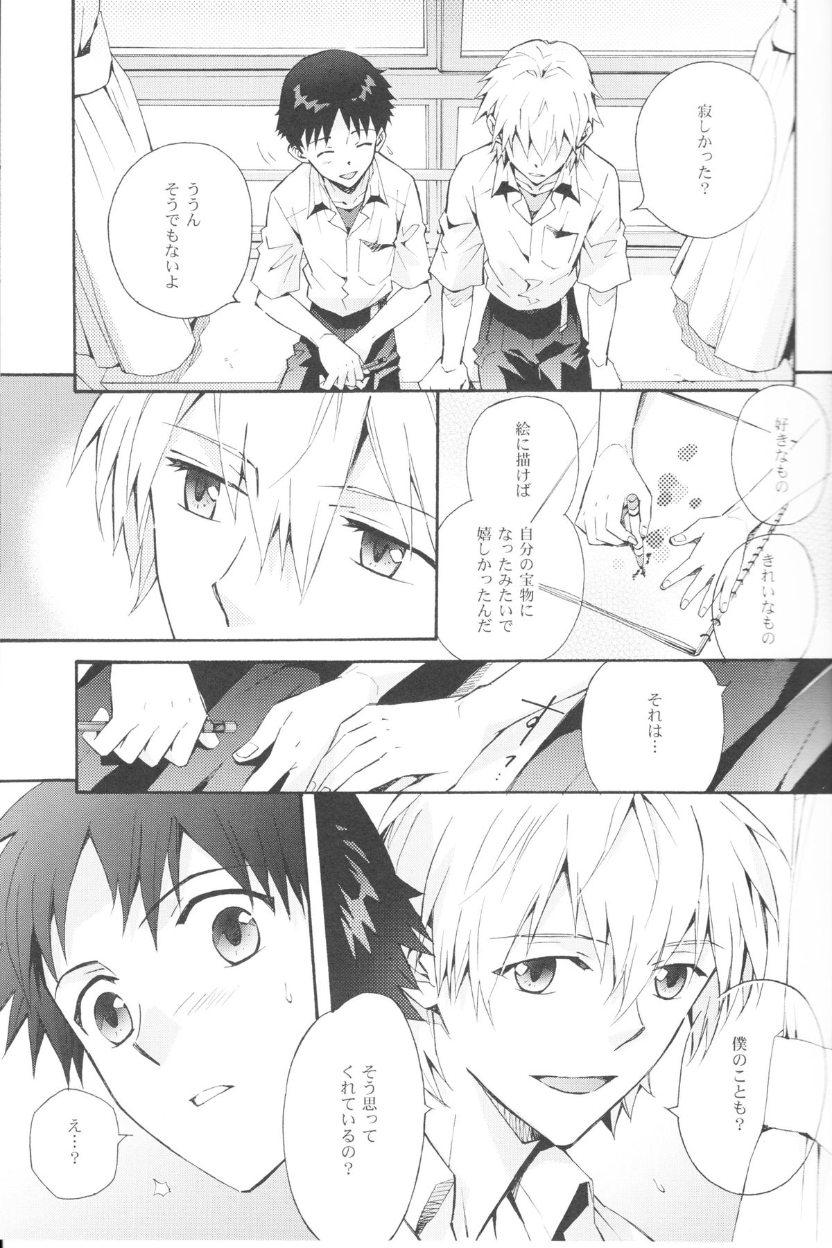 Sketch - Page 10