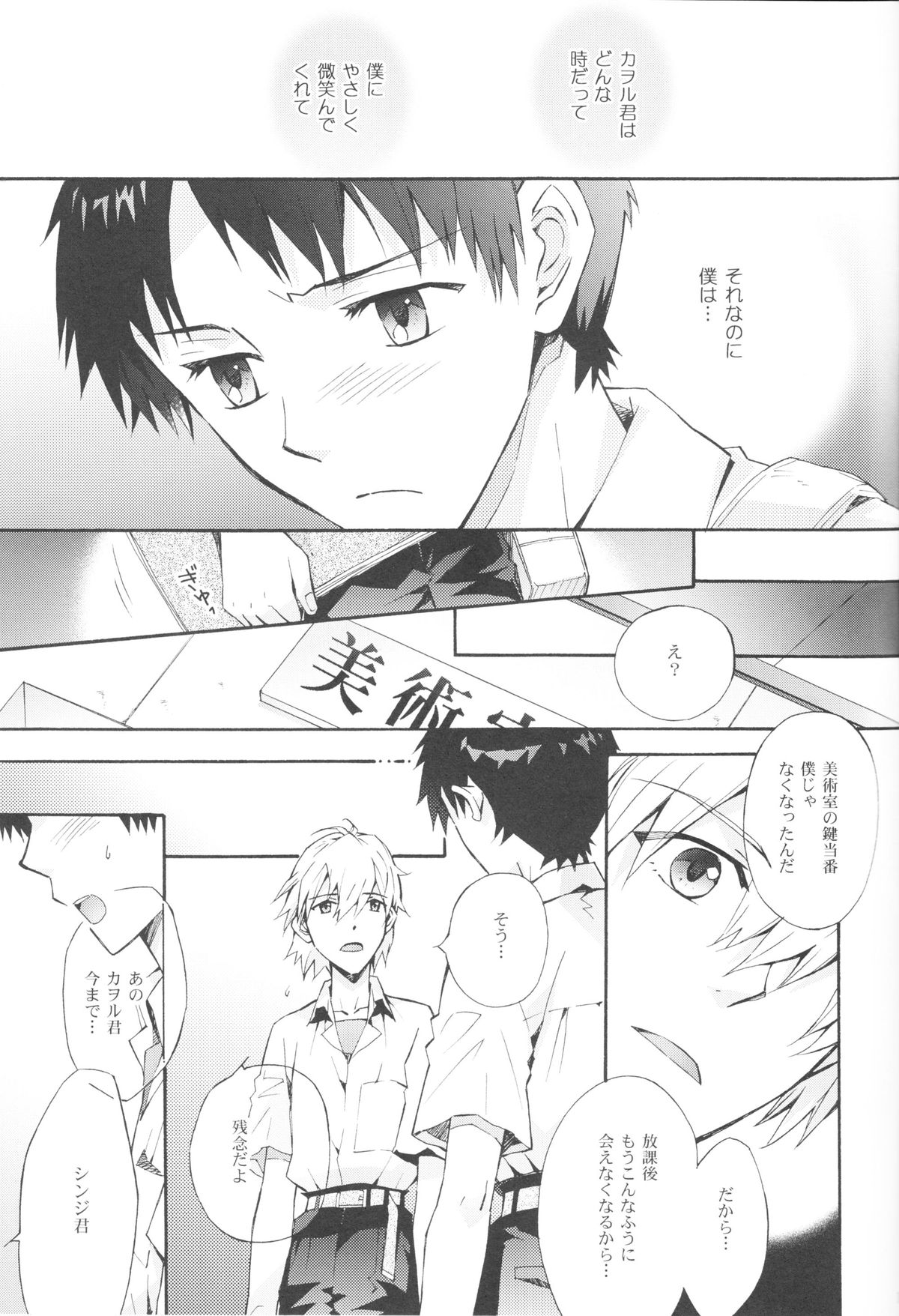 Sketch - Page 14