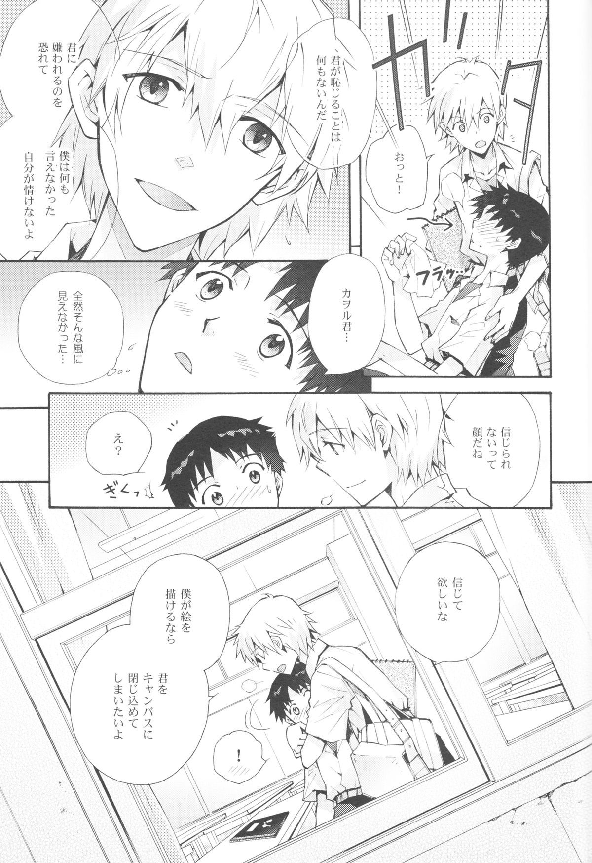 Sketch - Page 32