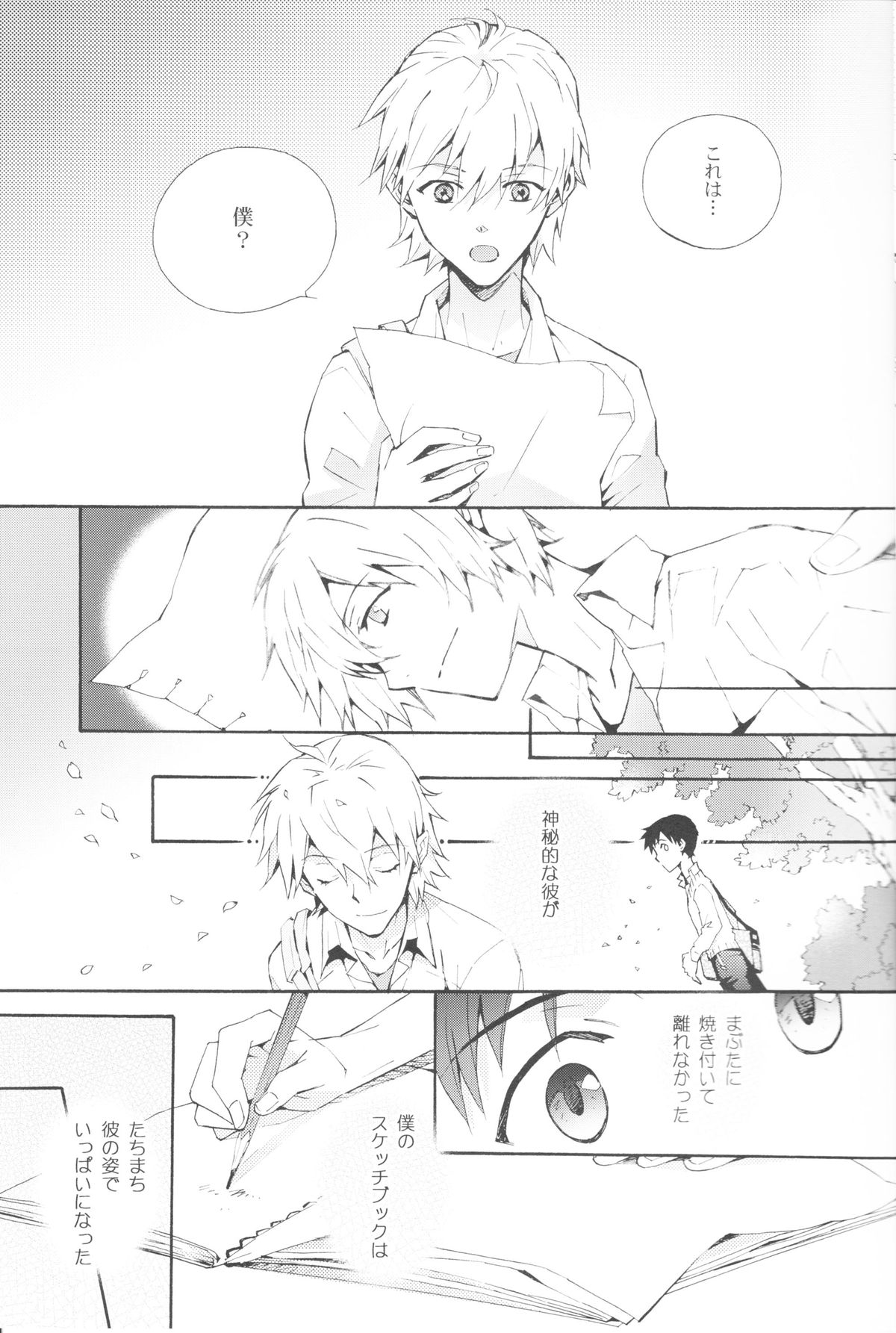 Sketch - Page 4