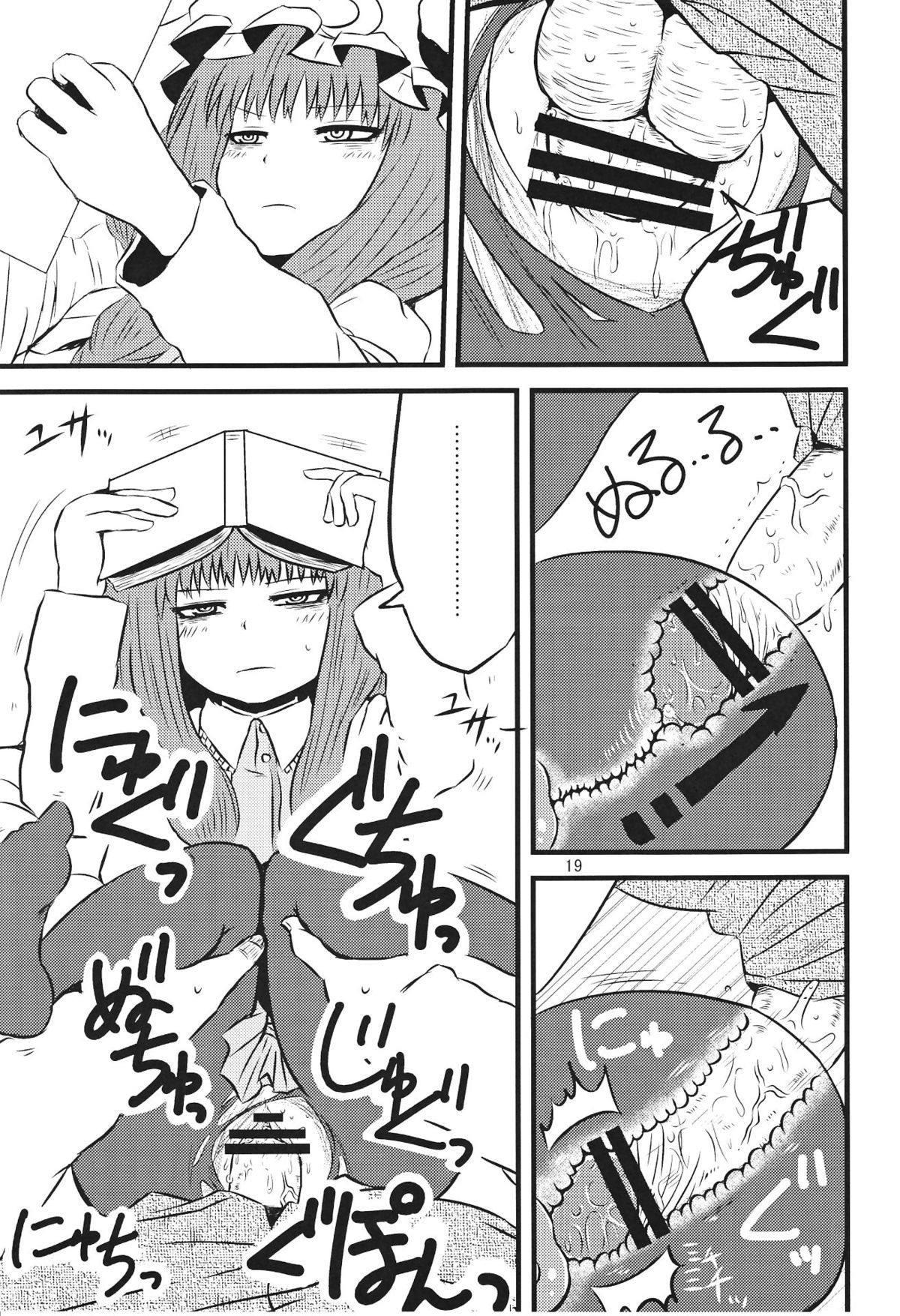 SURUDAKE Ni. - Page 18
