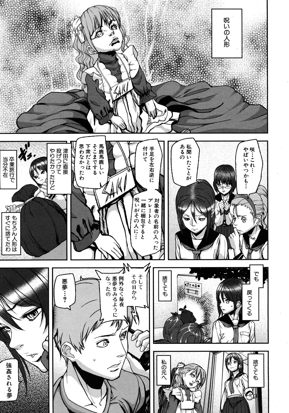 Virgin Doll Ch. 1-3 - Page 11