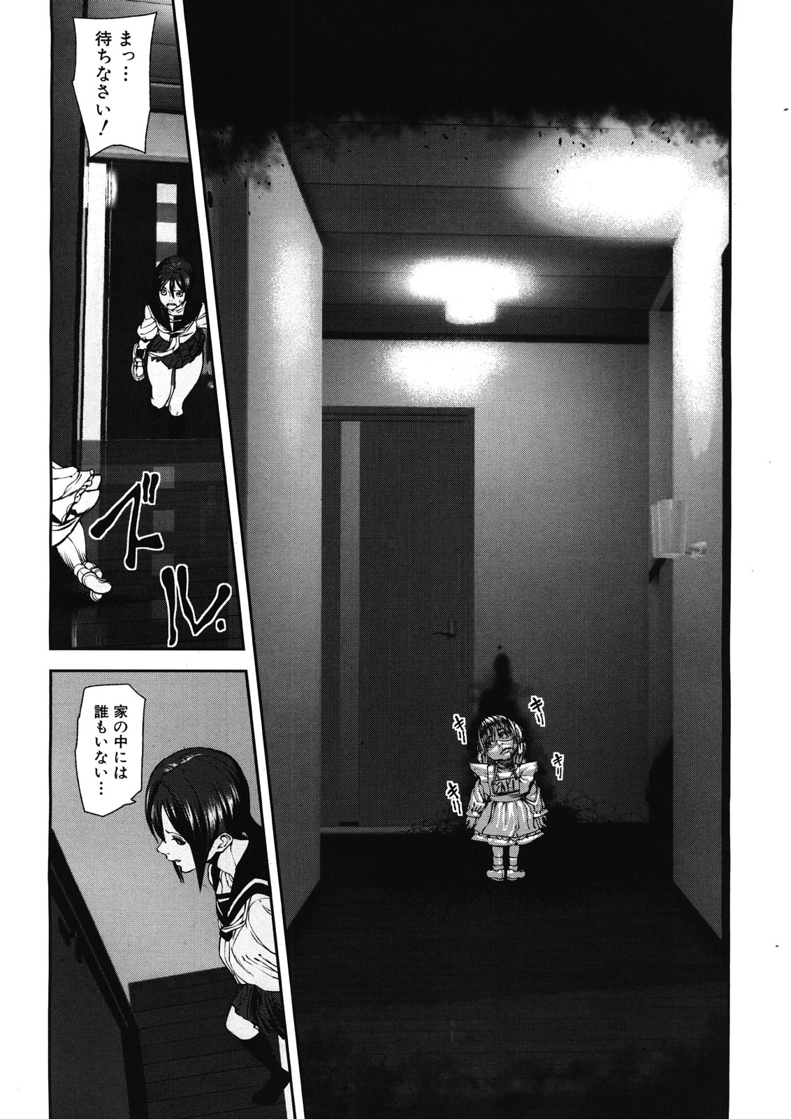 Virgin Doll Ch. 1-3 - Page 40
