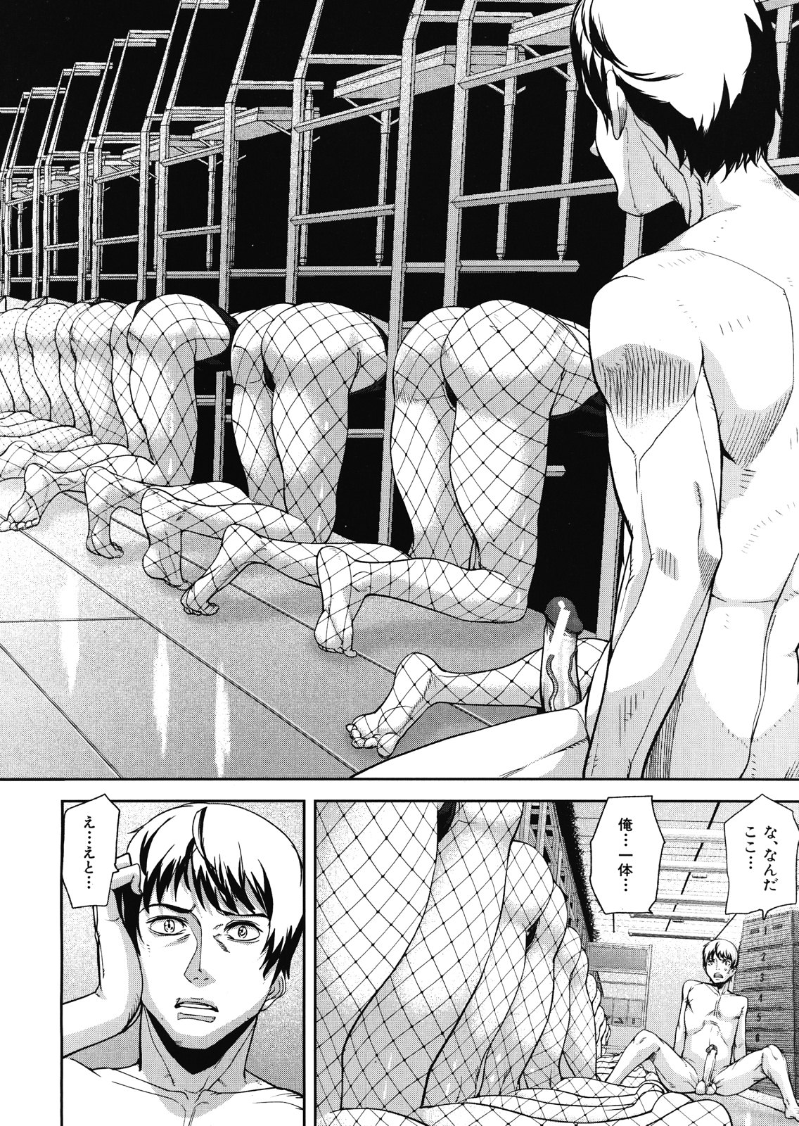 Virgin Doll Ch. 1-3 - Page 76
