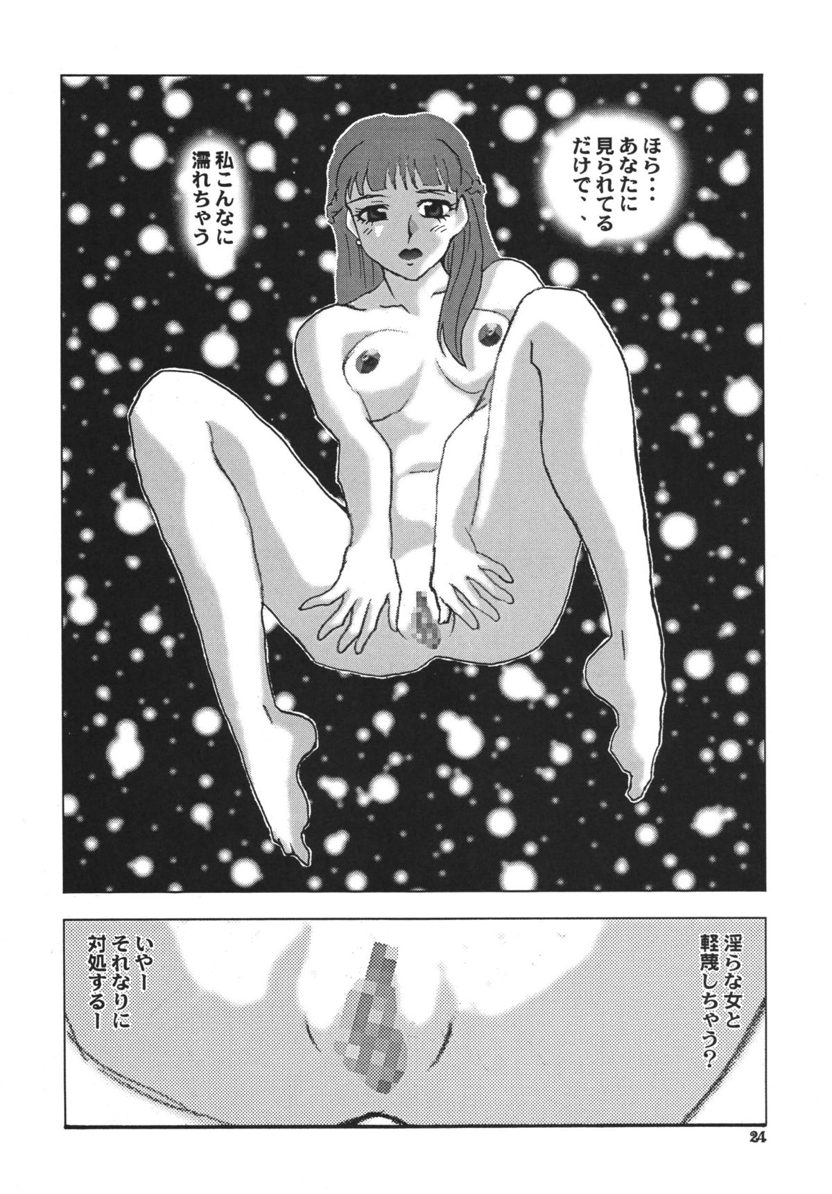 NEXT 3 - Page 24