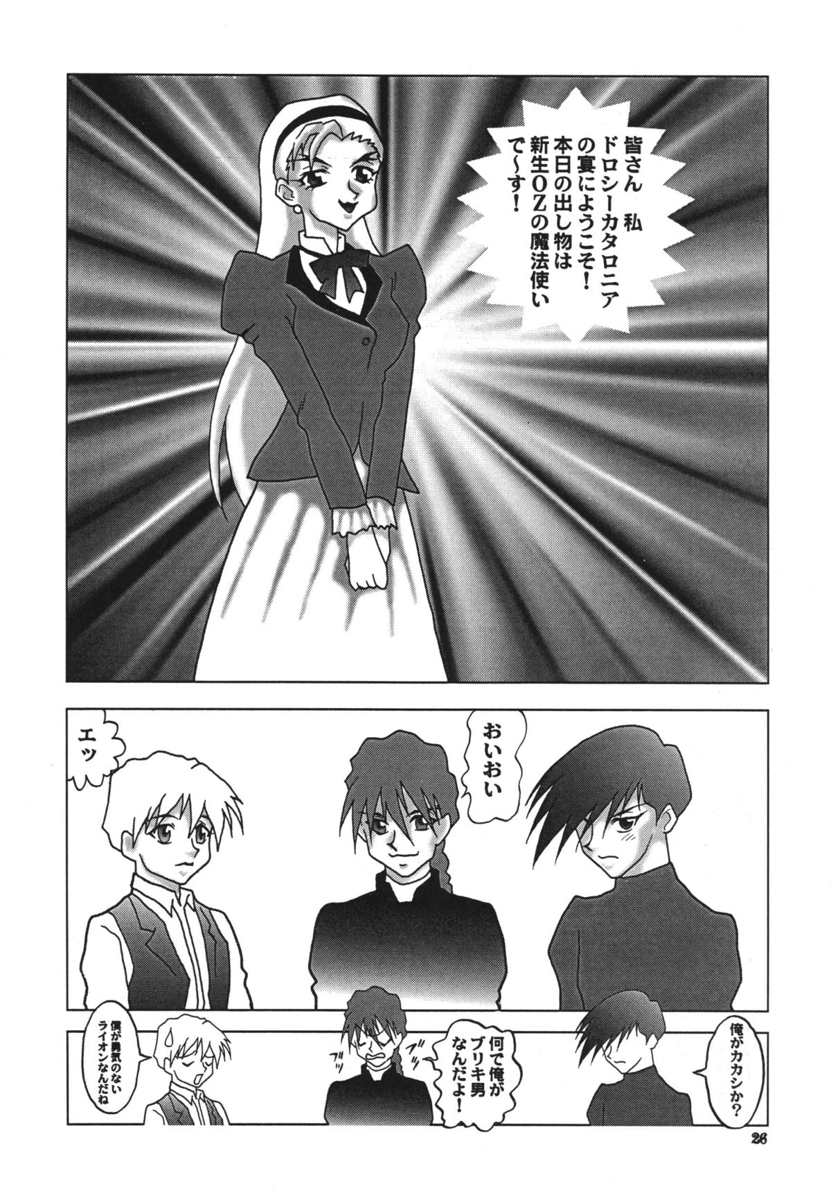 NEXT 3 - Page 26