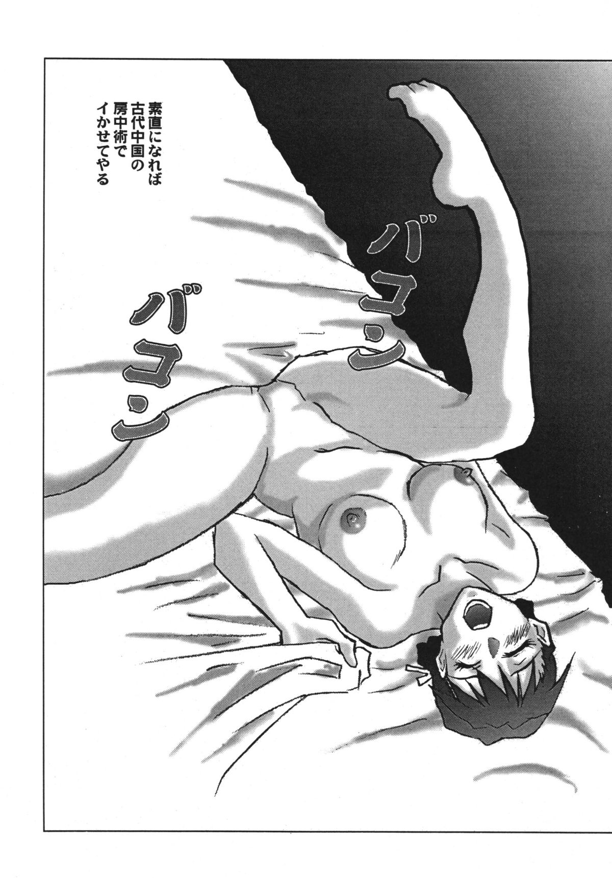 NEXT 3 - Page 34