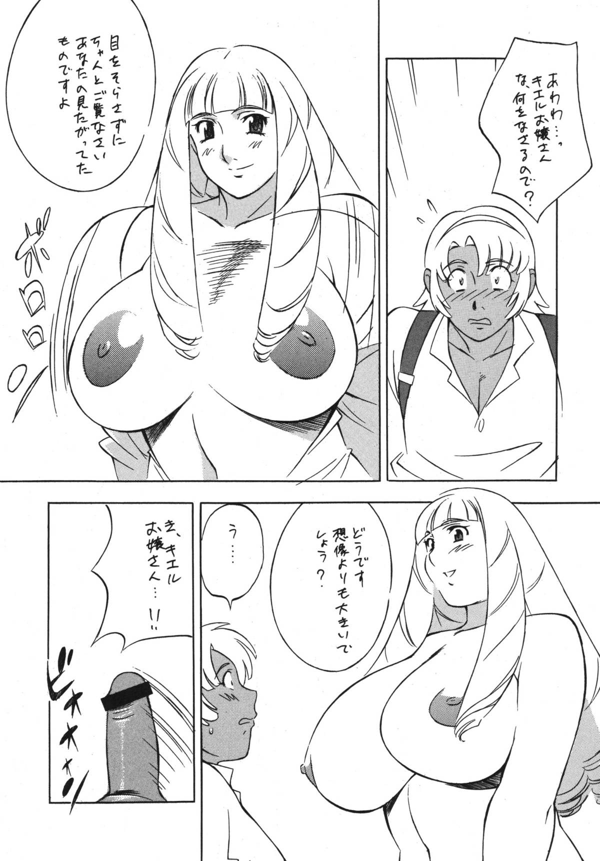 NEXT 3 - Page 40