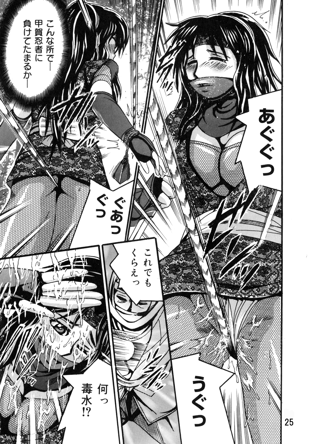 SHIO!EX 14 - Page 28
