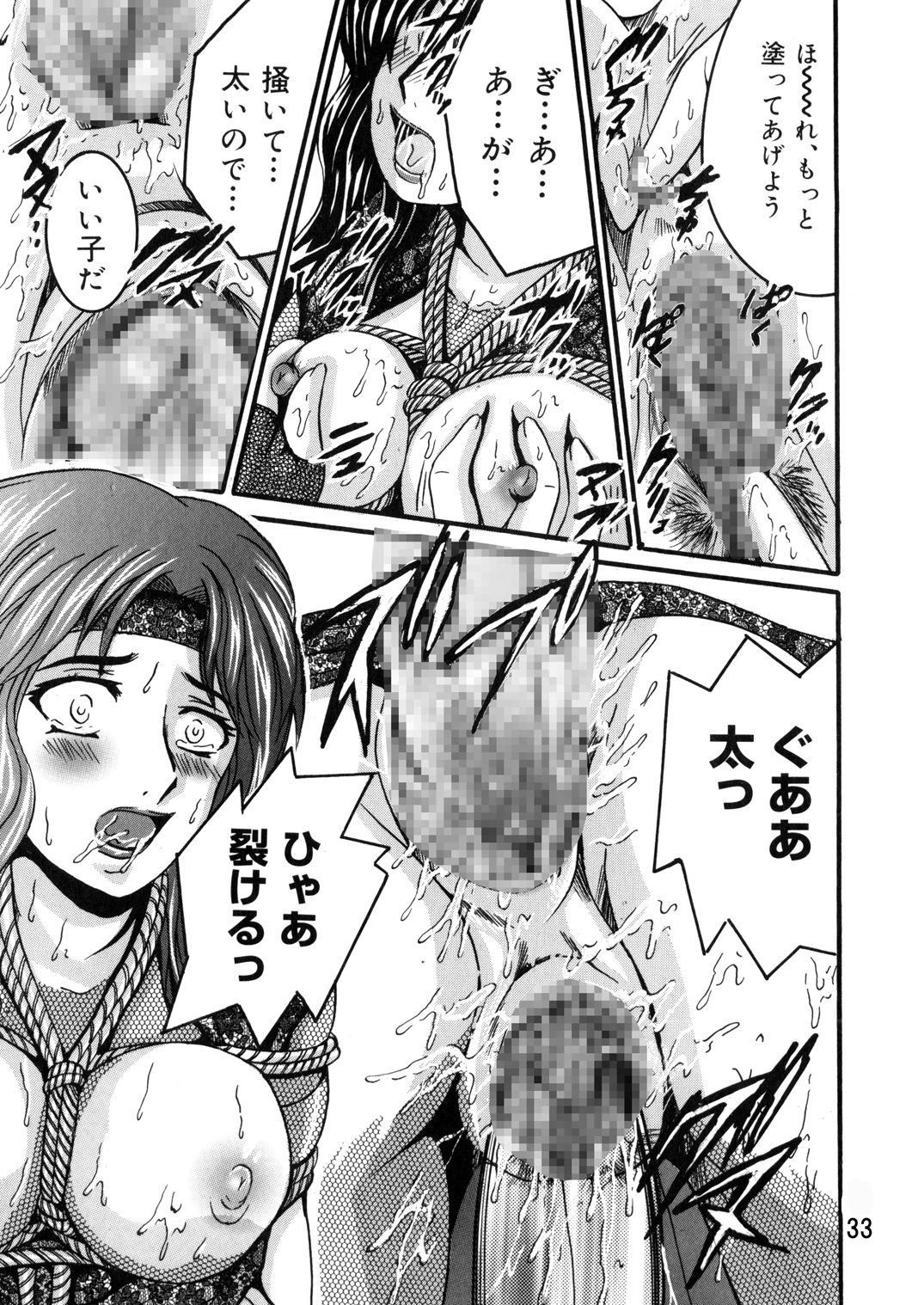 SHIO!EX 14 - Page 36