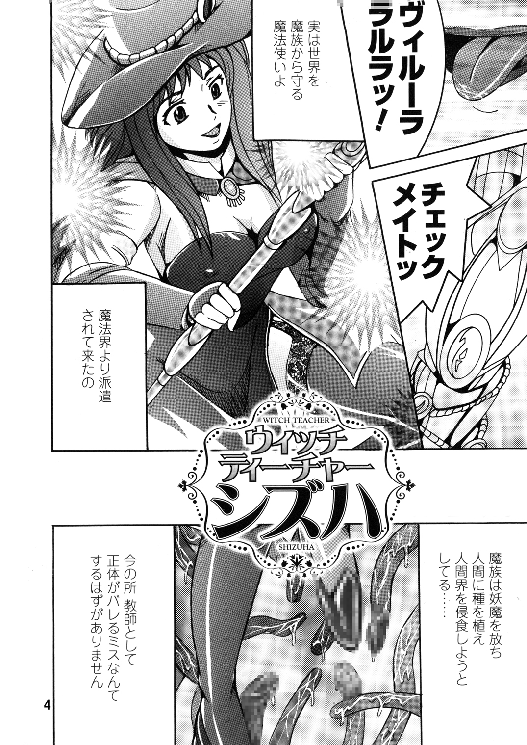 SHIO!EX 14 - Page 7
