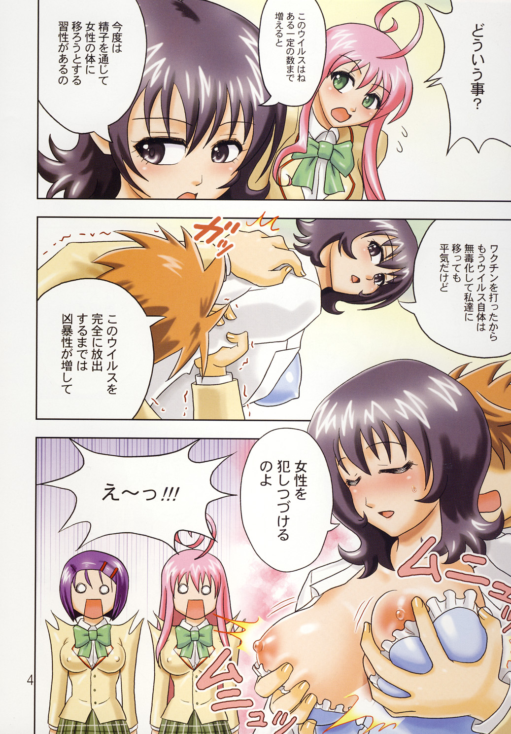 Preview page 6