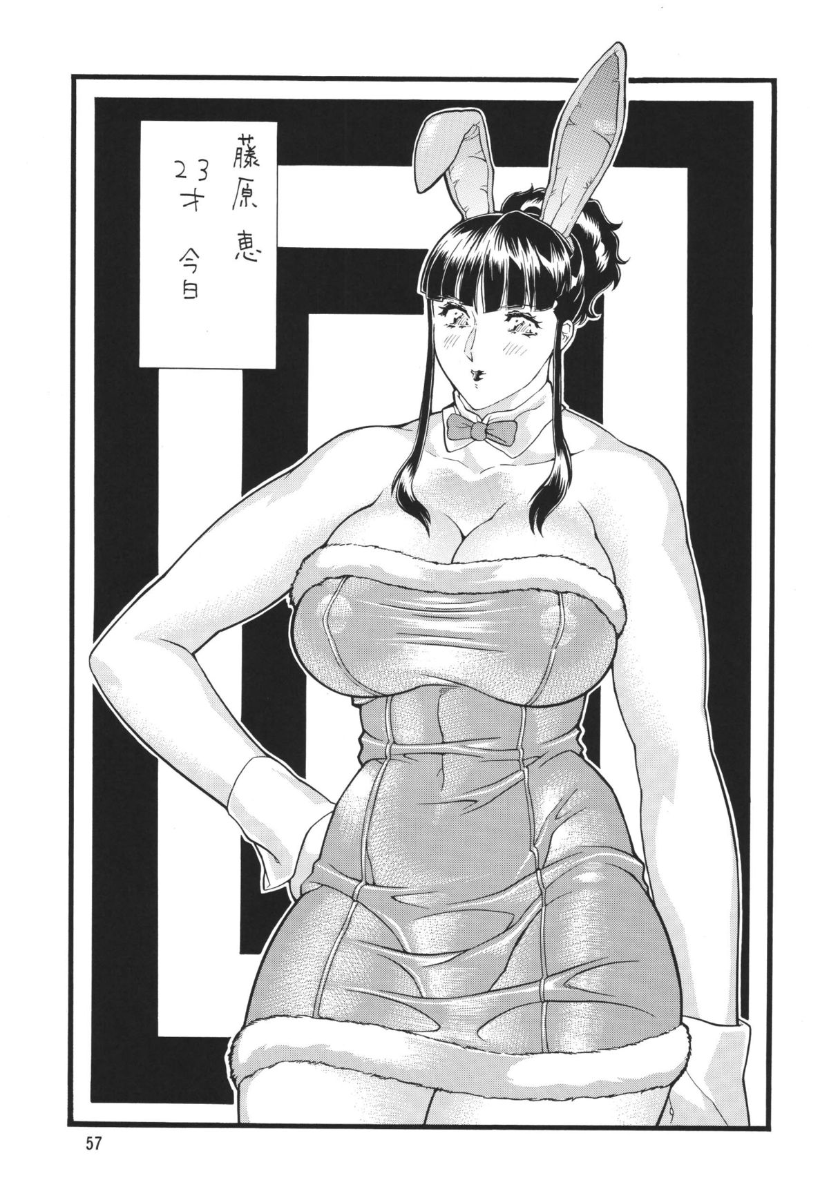 Minisukadon - Page 57