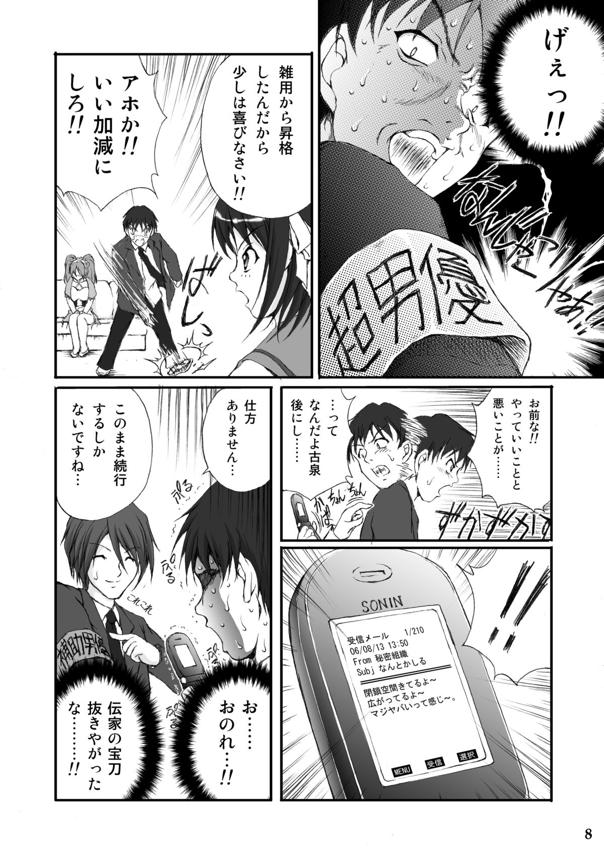 Preview page 7