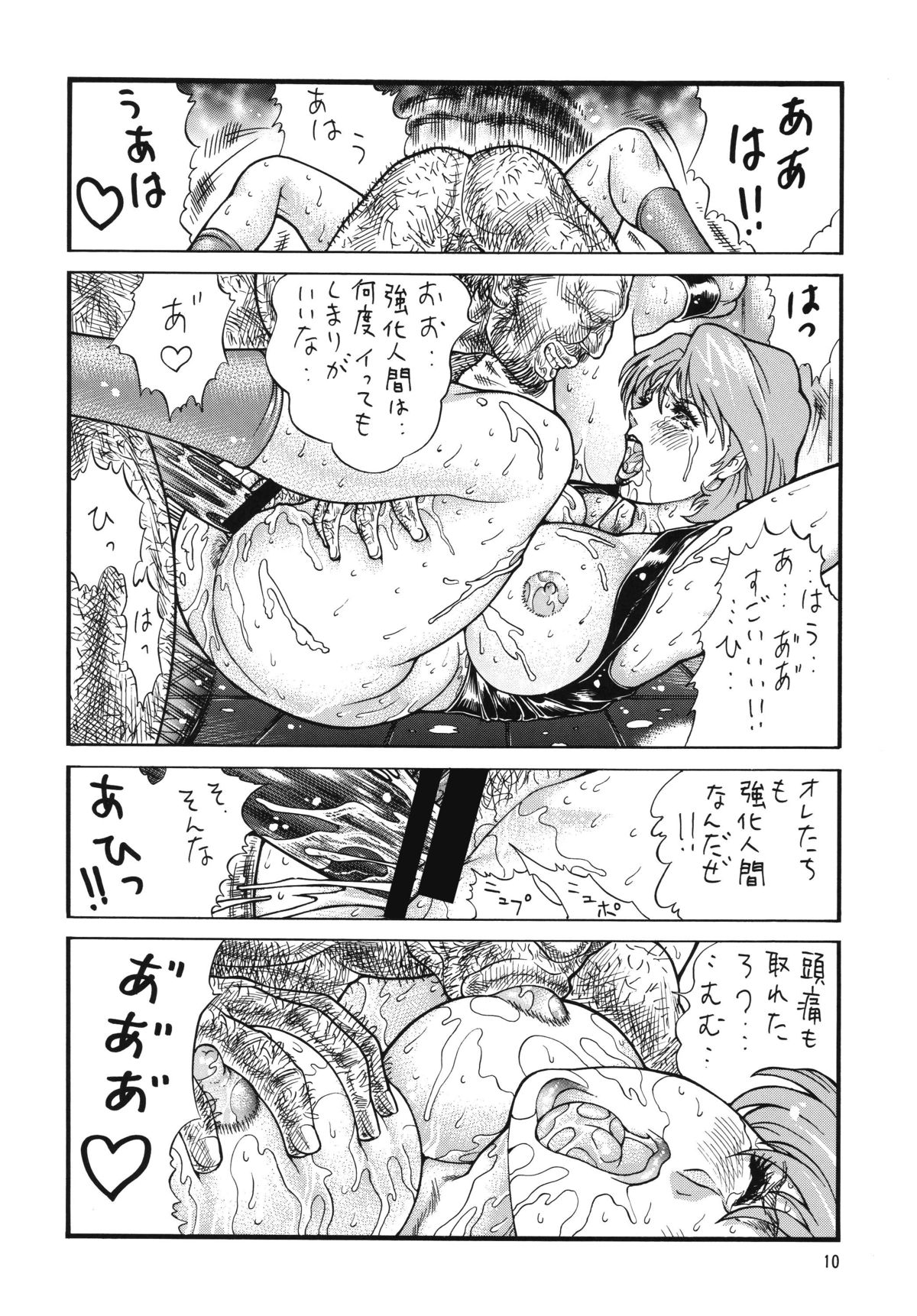 Nyuutype Z - Page 10