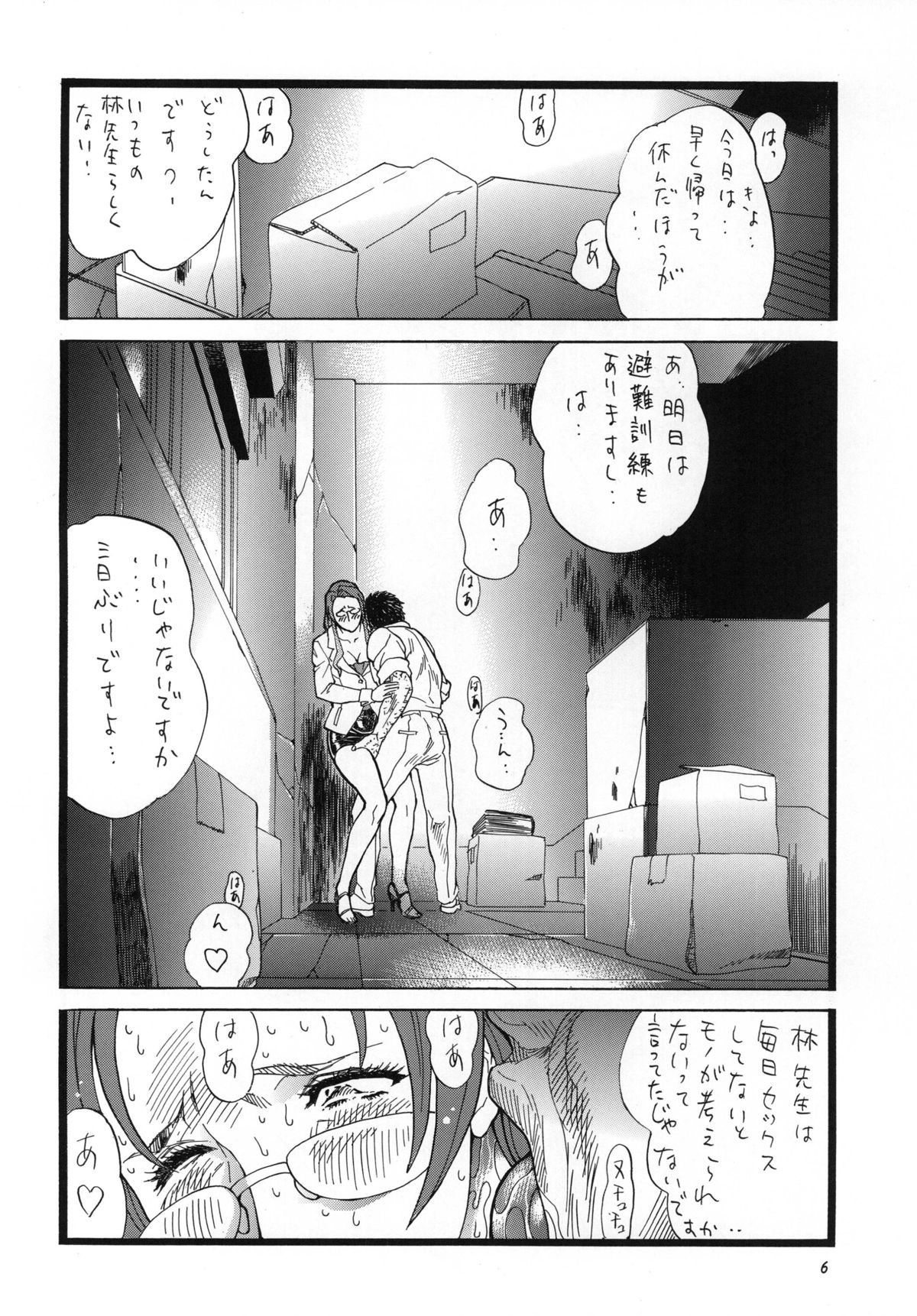 Preview page 6