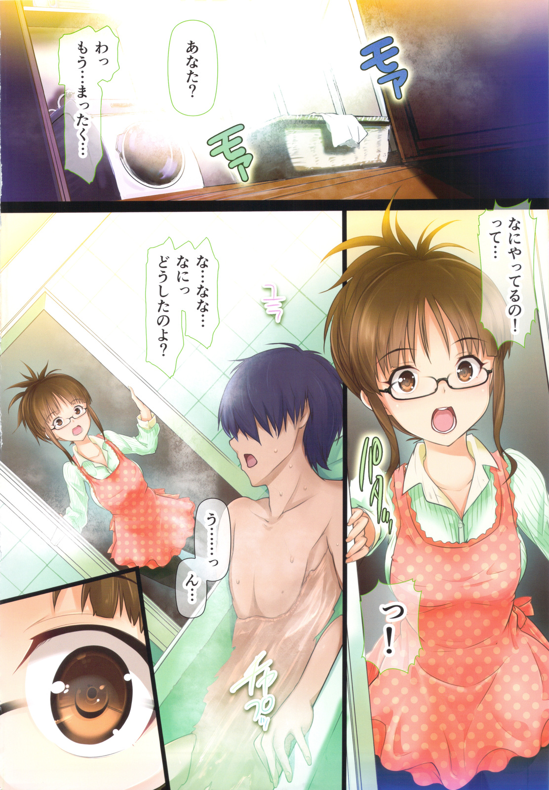 Okusama wa iDOL - Page 3
