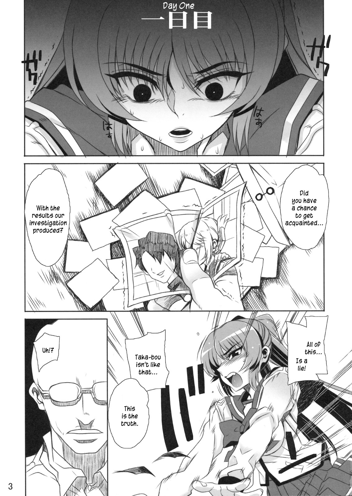 Kayumidome 2 Houme - Page 4