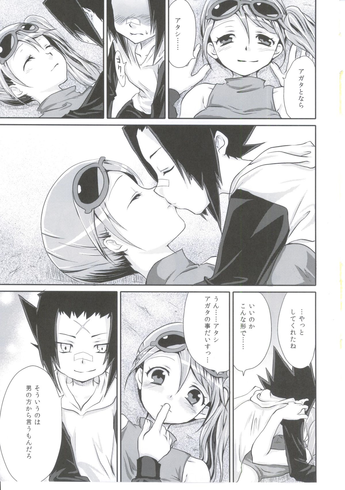 Meikyuu Juvenile - Page 18