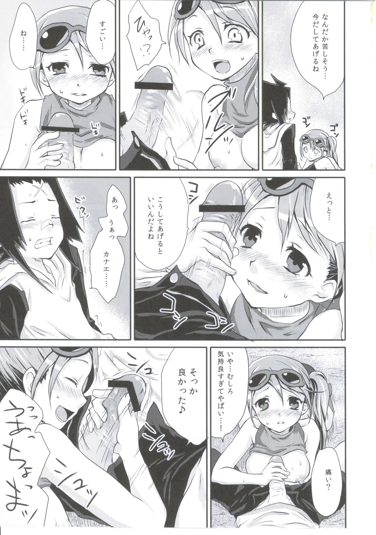 Meikyuu Juvenile - Page 24