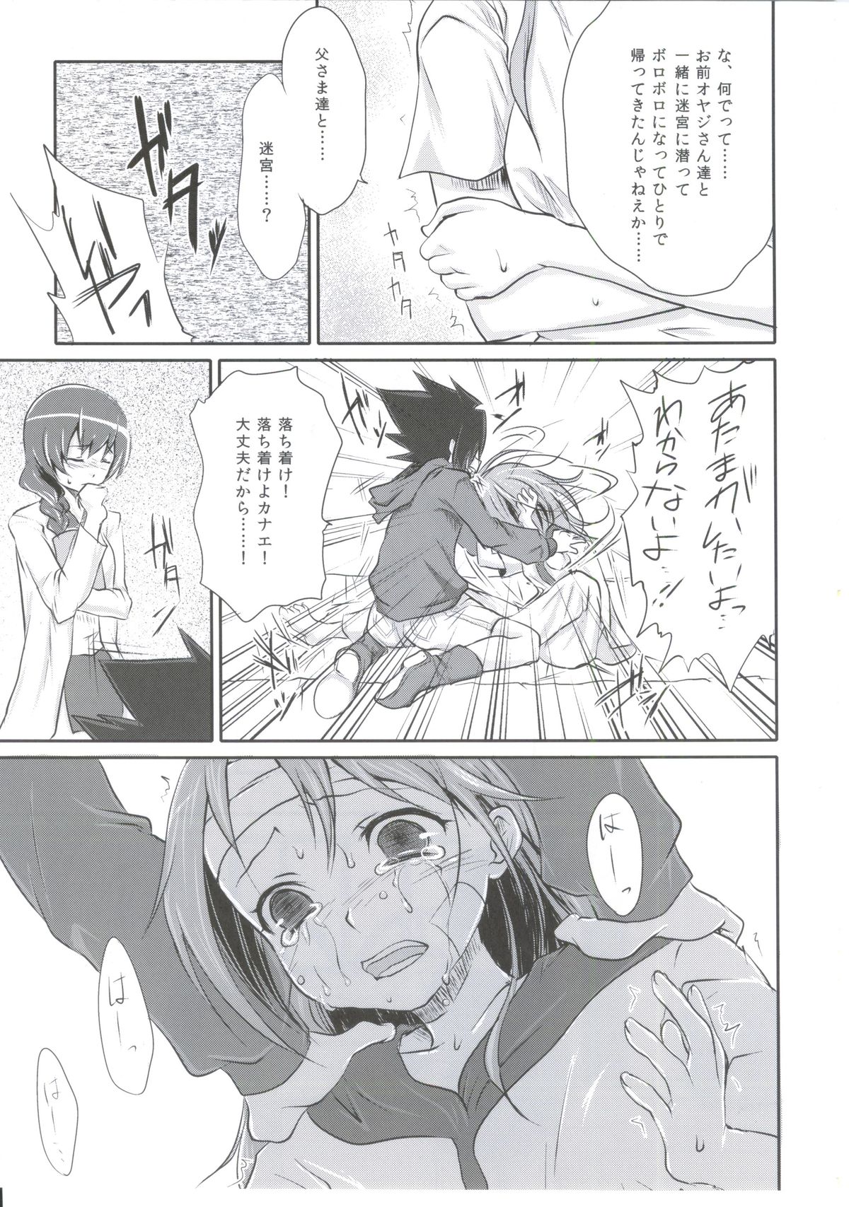 Meikyuu Juvenile - Page 8