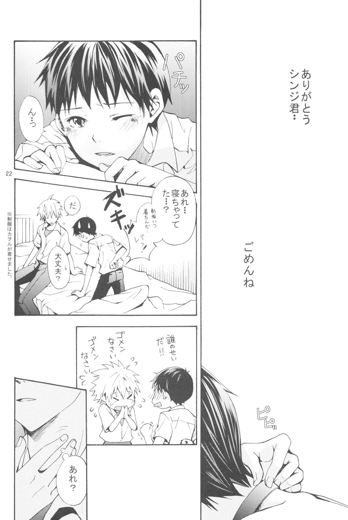 Nr.9 - Page 19