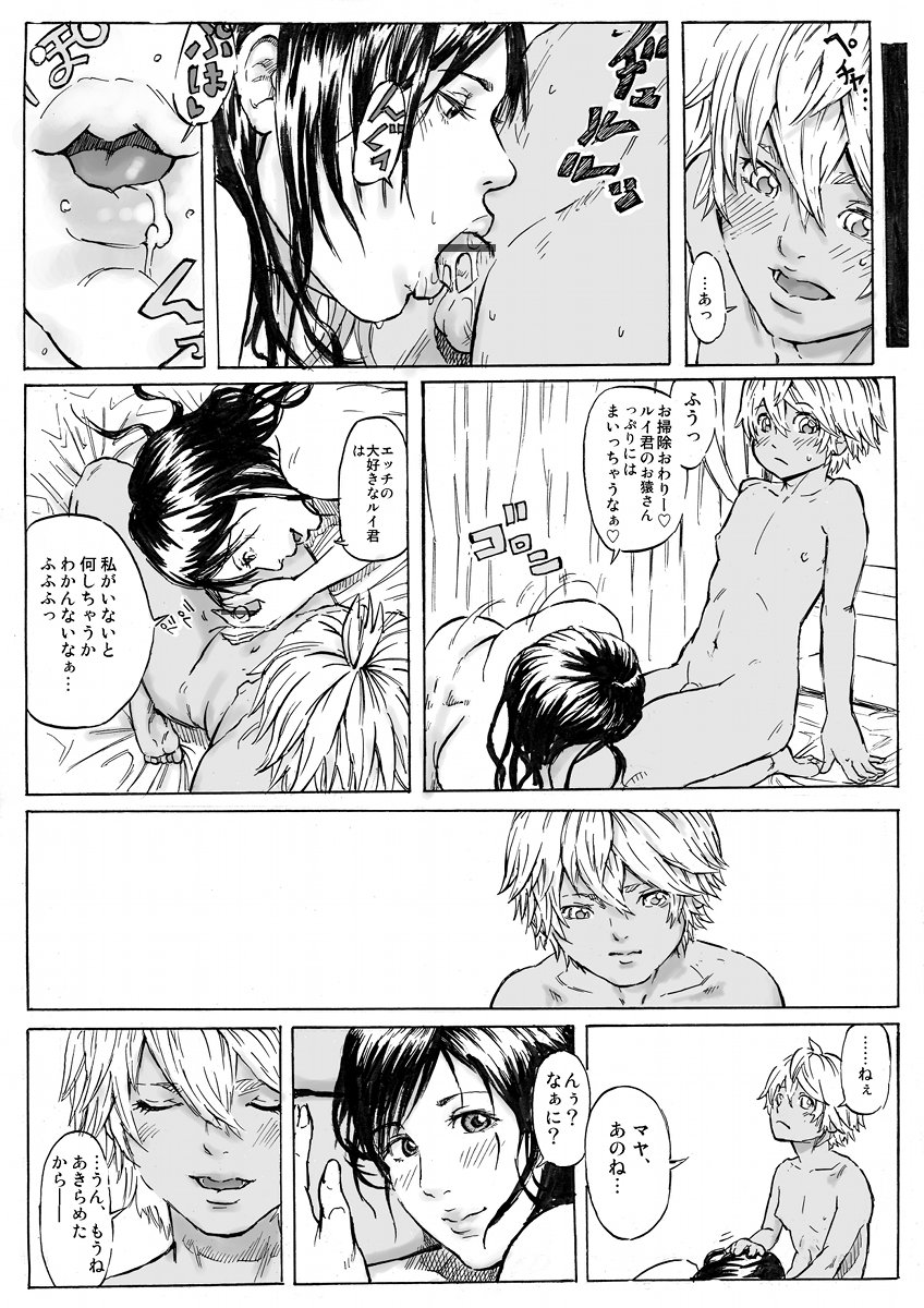 CHOCOLATE DAY A and B - Page 34