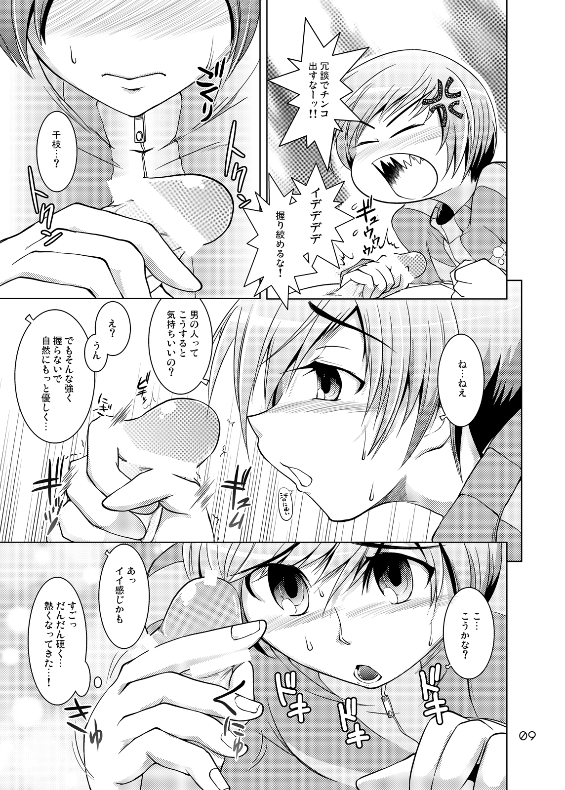 S4 spats forever - Page 8