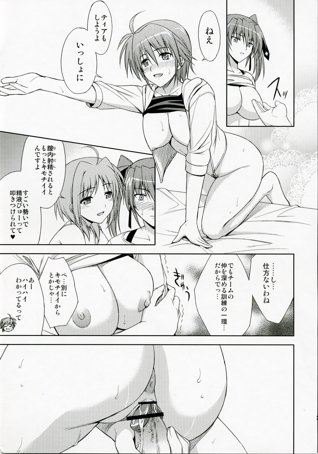 CROSS 4 - Page 22