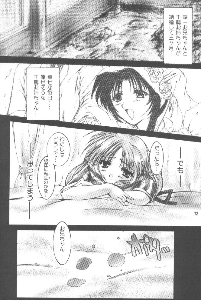 Peach Hips! 2nd Impression - Page 11