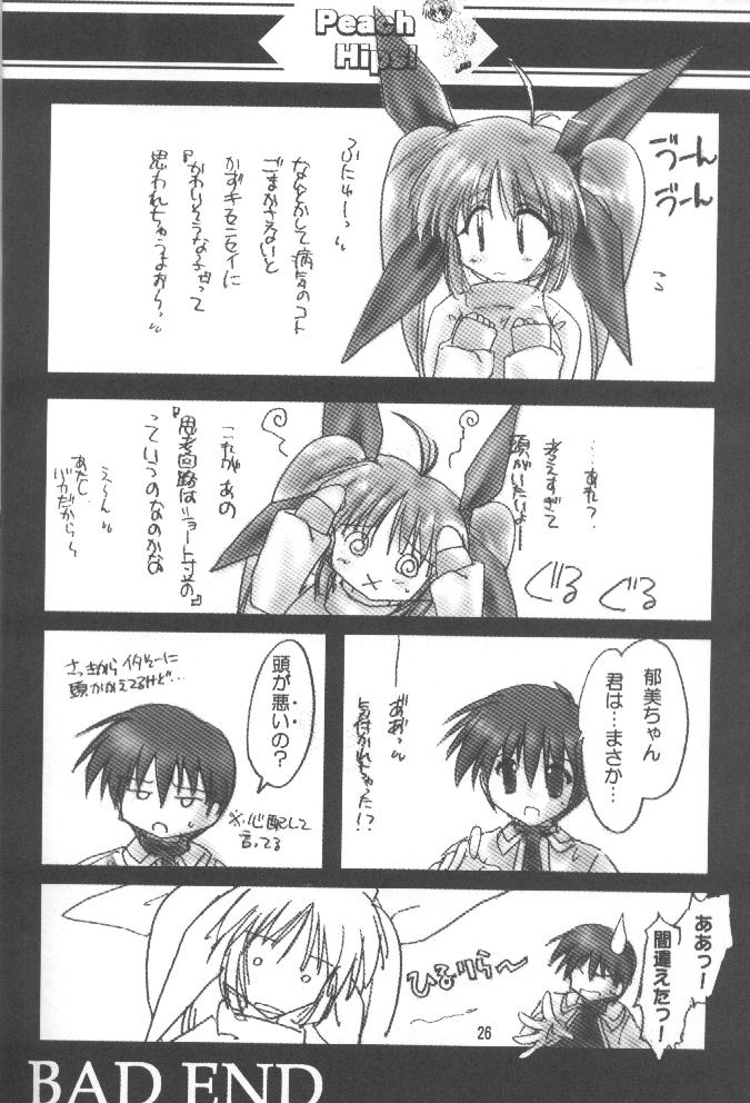Peach Hips! 2nd Impression - Page 25