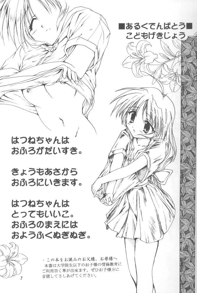 Preview page 6