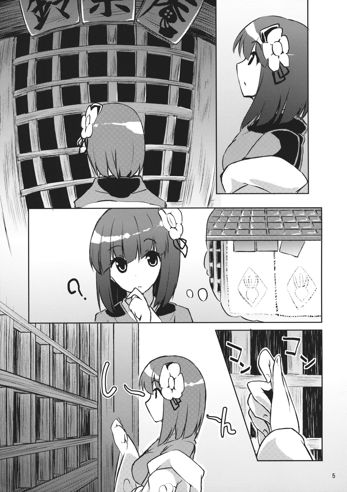 Preview page 5