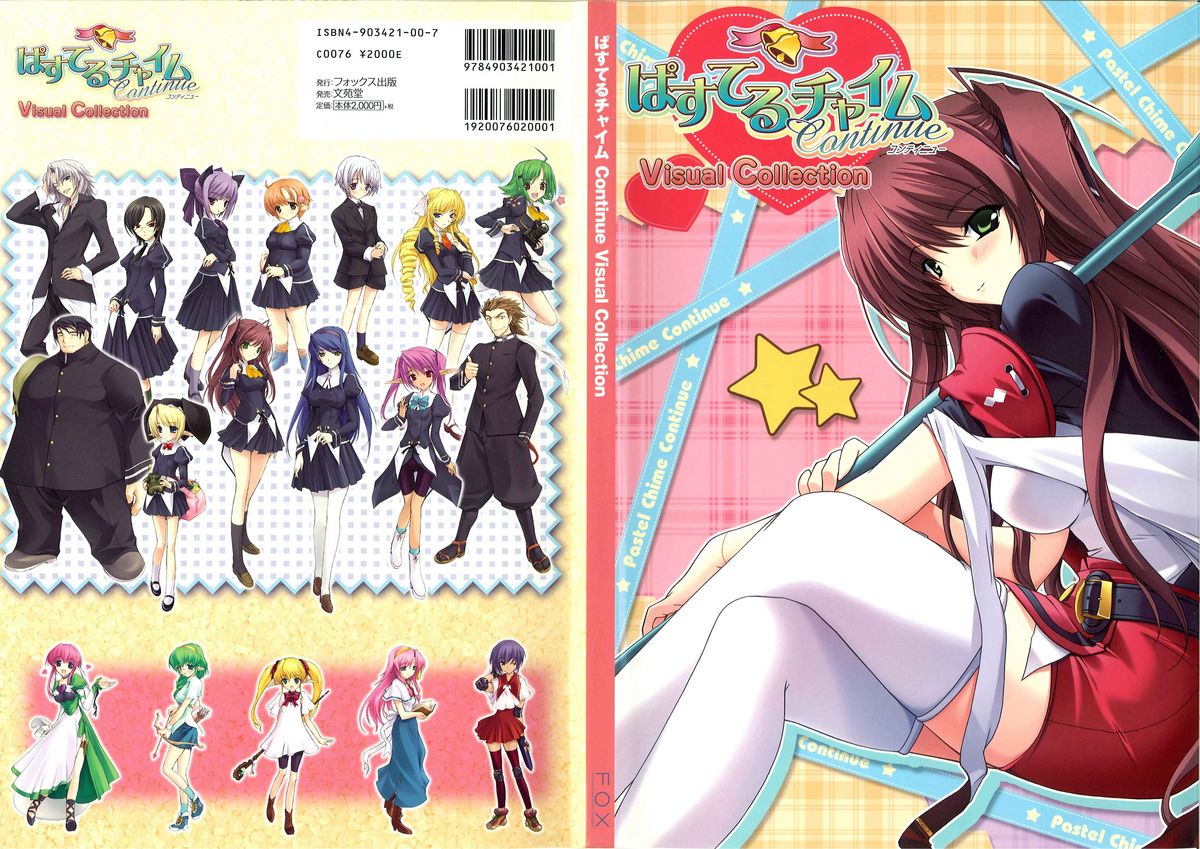 Pastel Chime Continue Visual Collection - Page 1