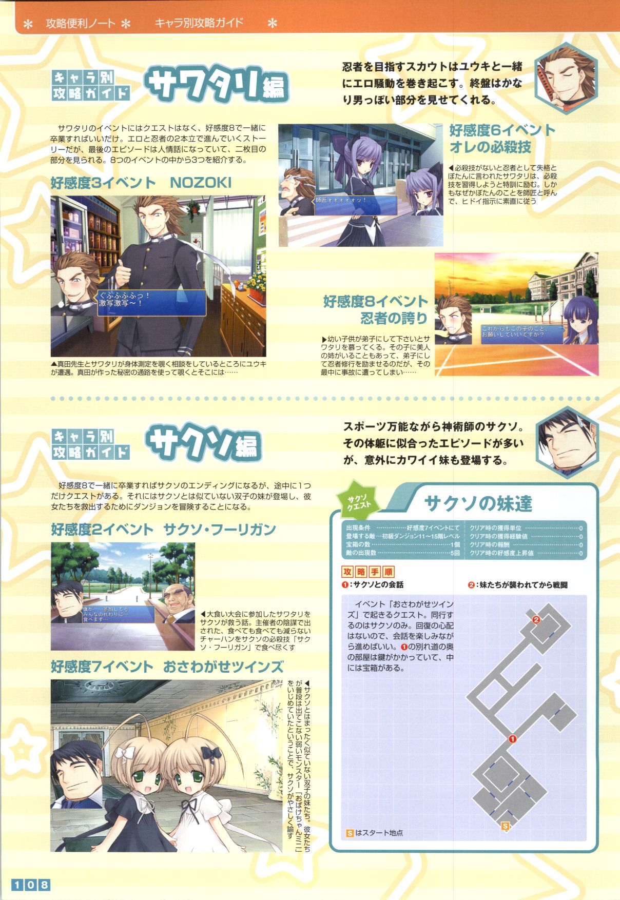 Pastel Chime Continue Visual Collection - Page 110