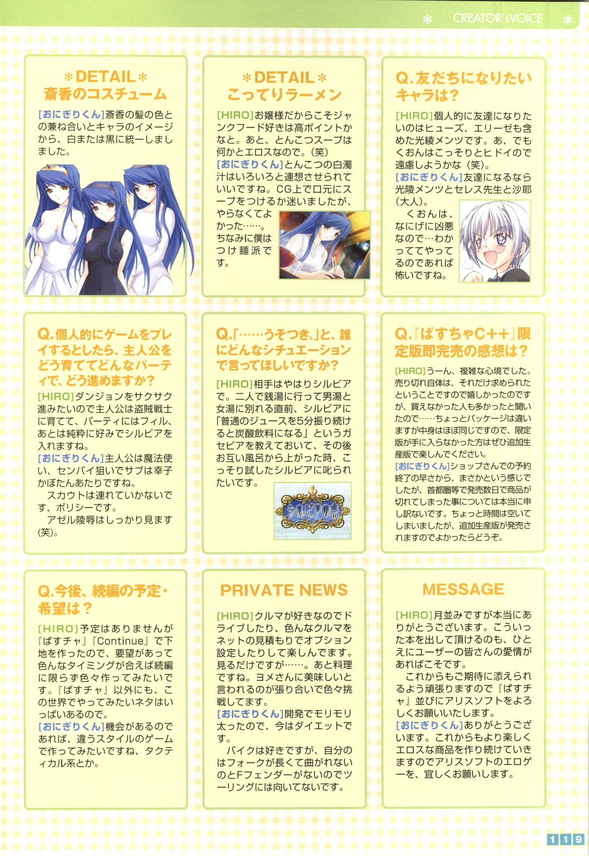 Pastel Chime Continue Visual Collection - Page 121