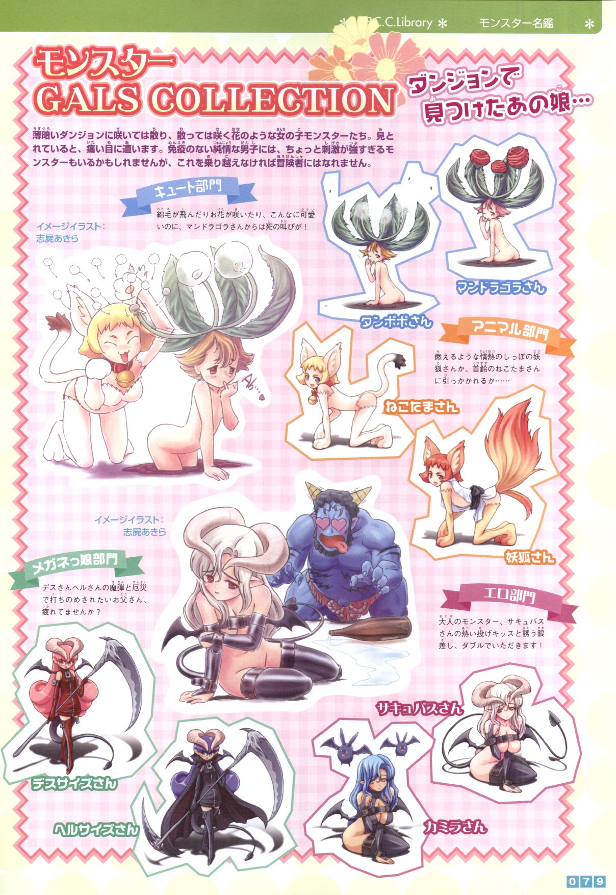 Pastel Chime Continue Visual Collection - Page 81