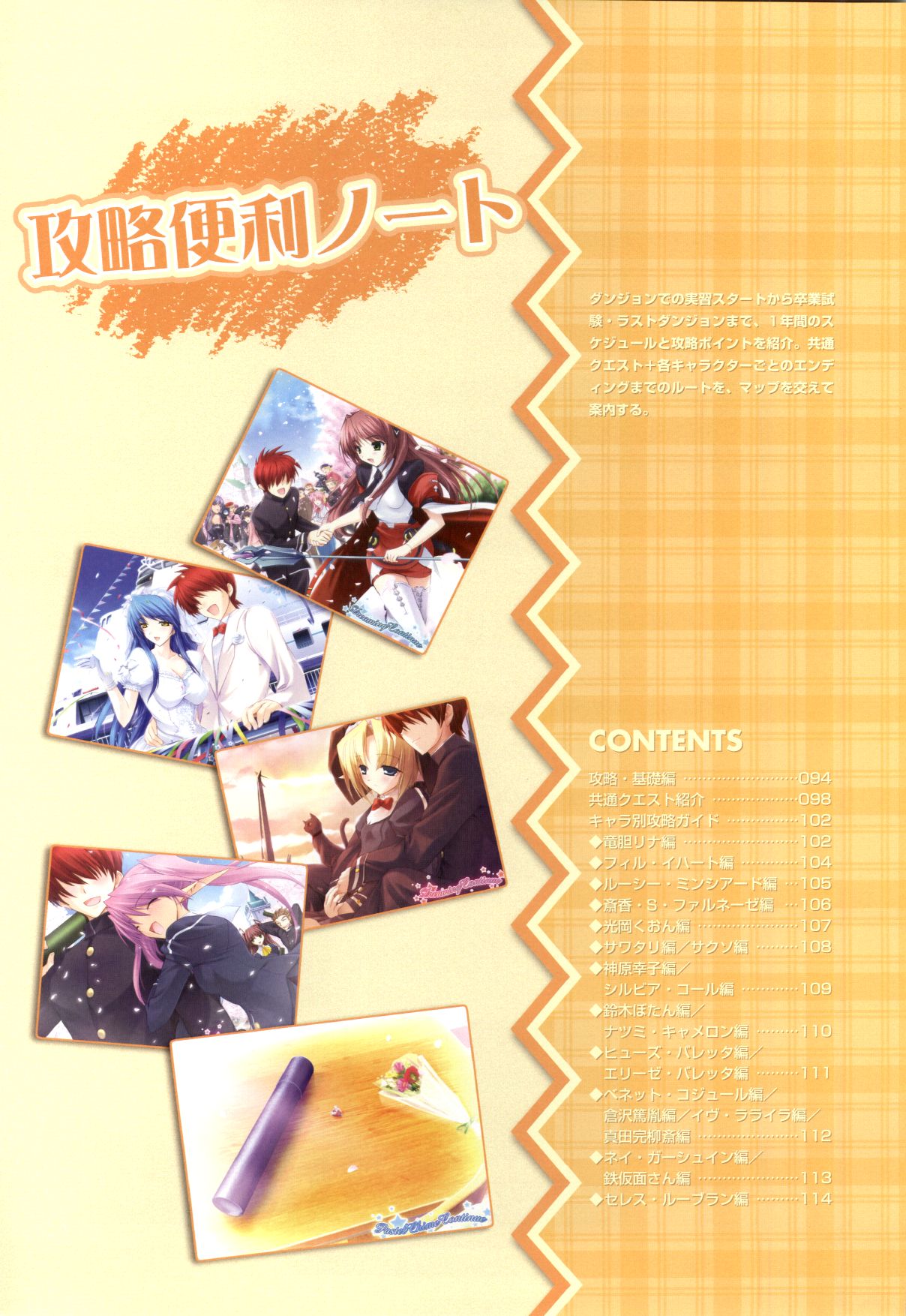 Pastel Chime Continue Visual Collection - Page 95
