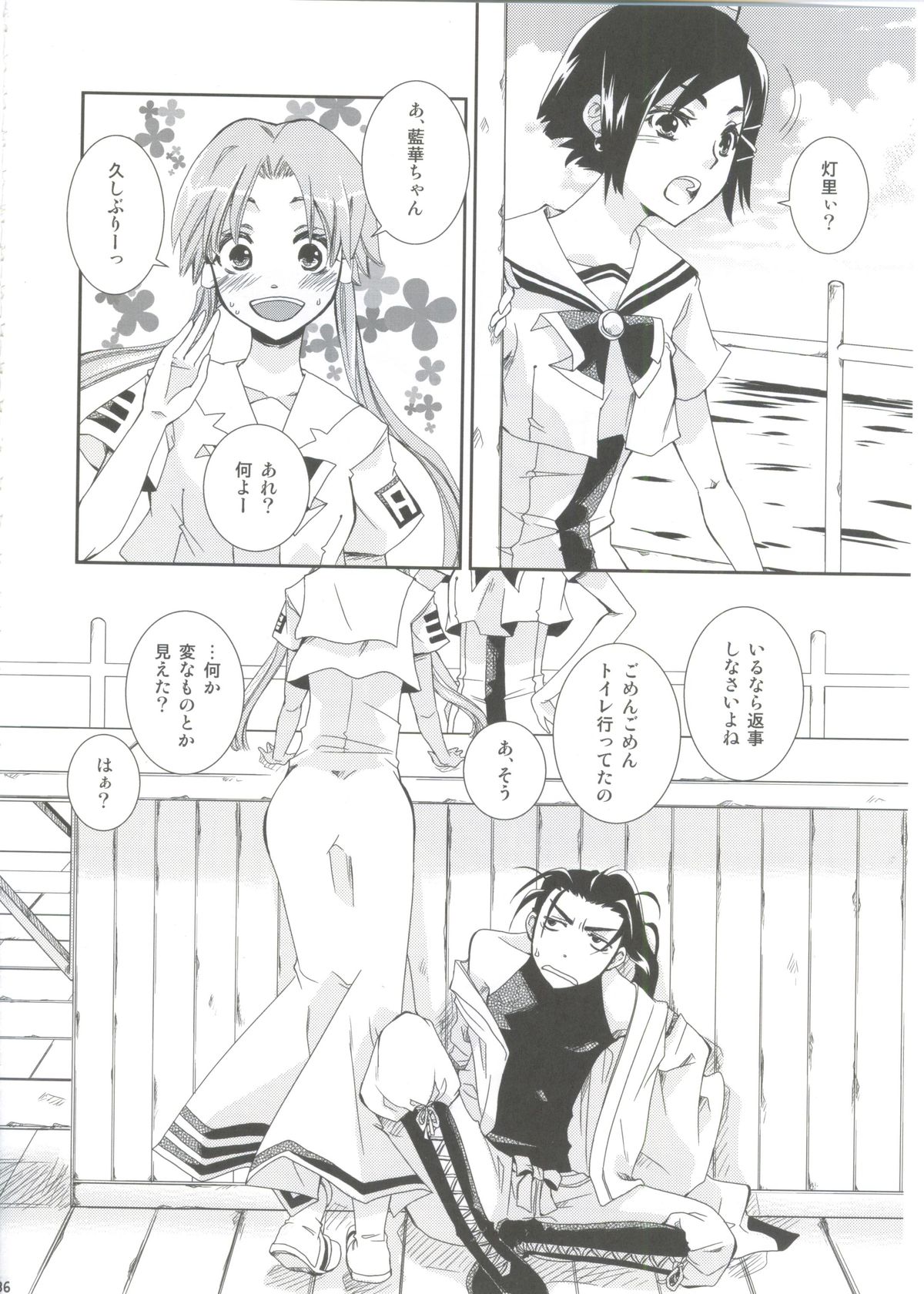 Aqua Alta! - Page 37